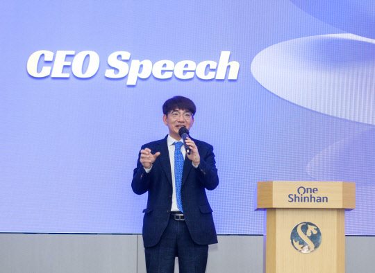 서울 중구 신한라이프 본사 대강당에서 열린 'Team LIFE 2023 발대식'에서 이영종 사장이 취임사를 하고 있다. 사진신한라이프 제공